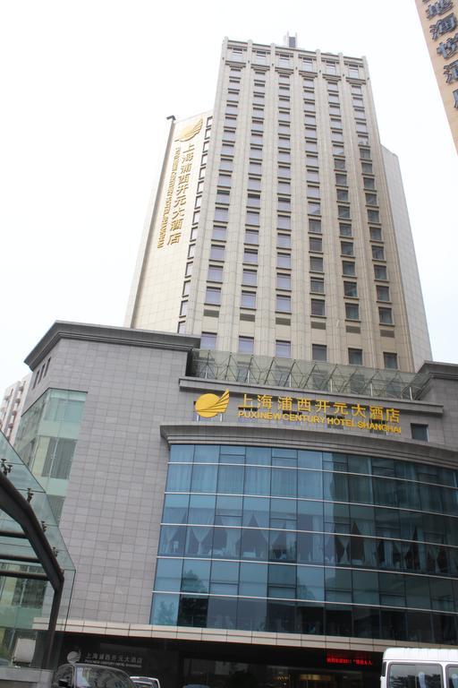 Puxi New Century Hotel 上海 外观 照片